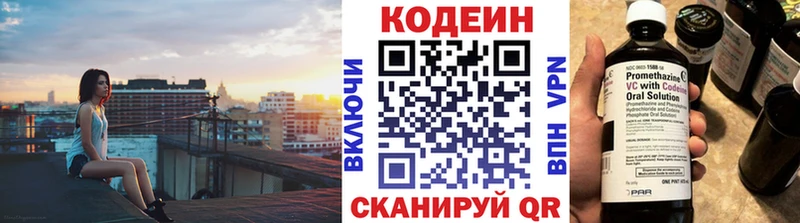 Codein Purple Drank  Купить  Кашира 