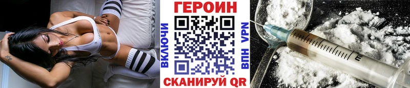 Купить закладки  Кашира  ГЕРОИН VHQ 
