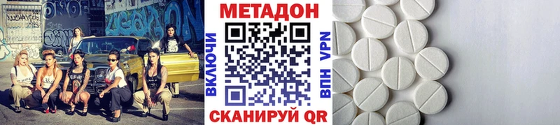 Метадон кристалл  Купить закладки  Кашира 